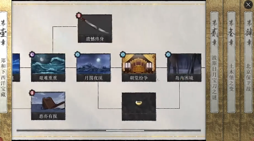 锦鱼图4