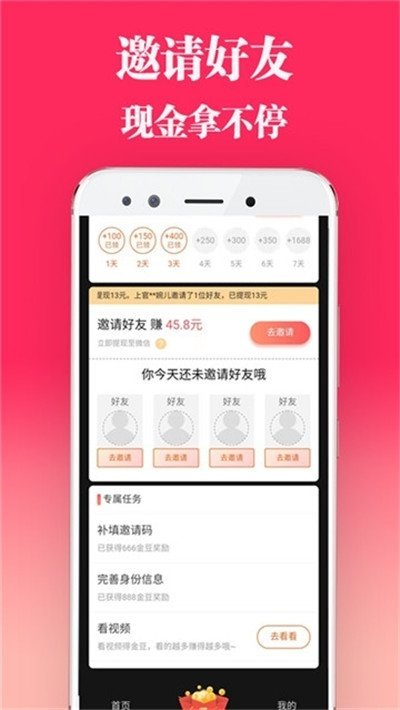 无忧短视频1