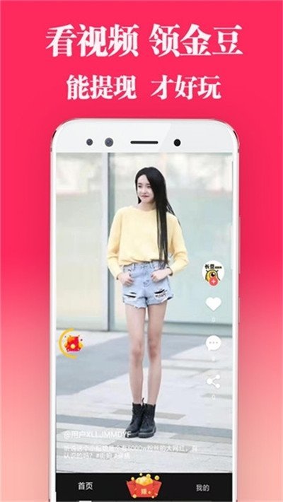 无忧短视频3