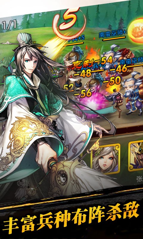 三国之乱舞4
