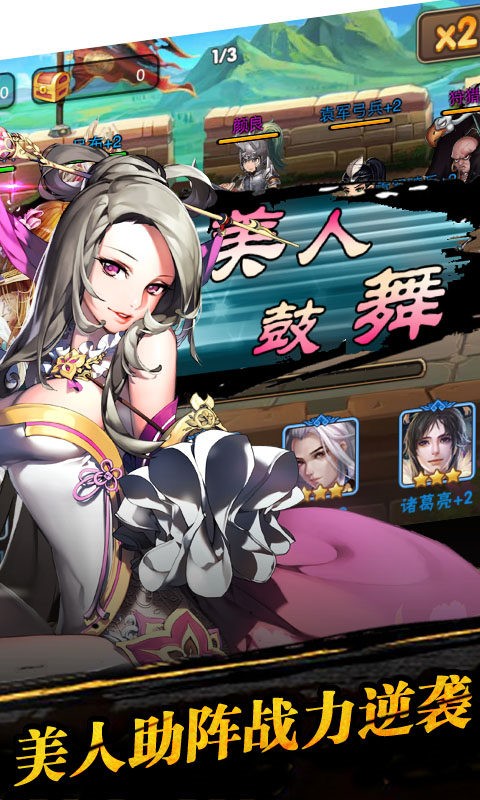 三国之乱舞5