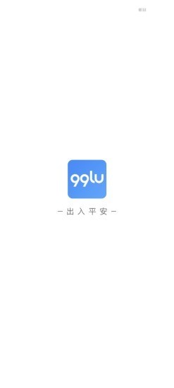 99路1