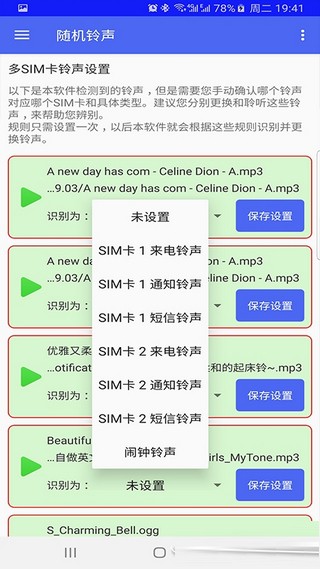随机铃声3