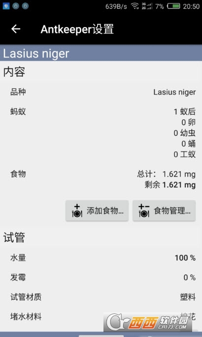 Antkeeper蚂蚁模拟2