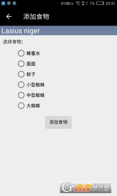 Antkeeper蚂蚁模拟3