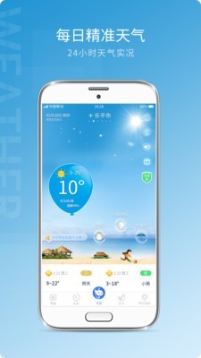天气预报气象2