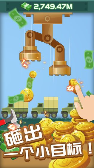 军工大亨游戏免广告1