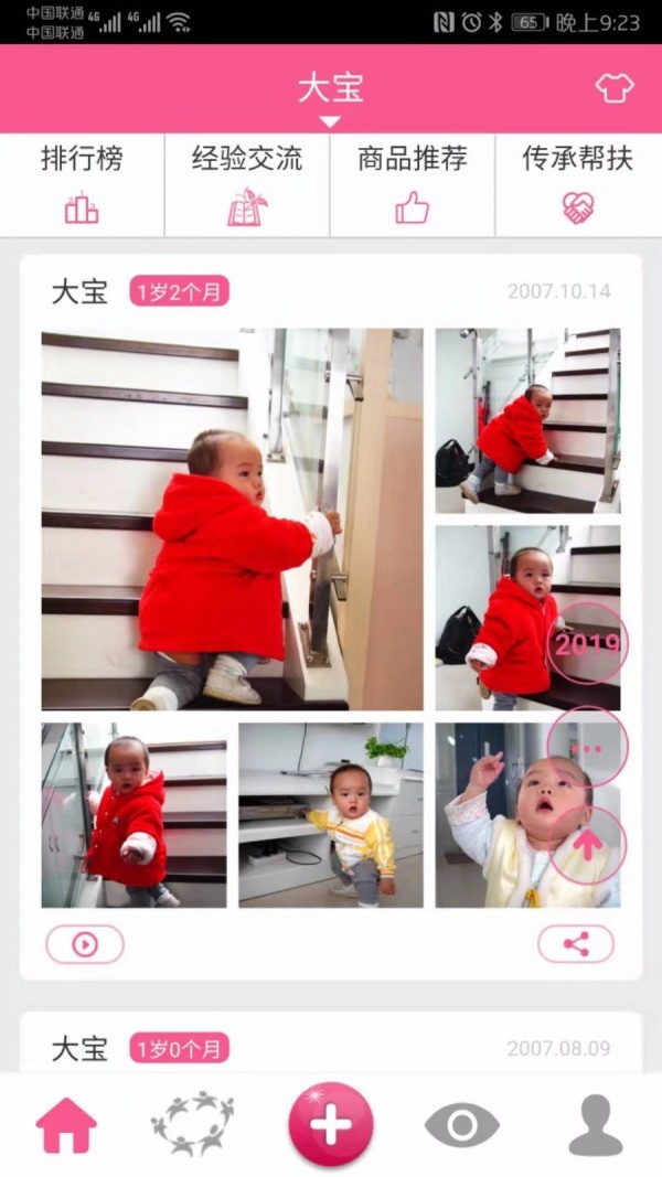 吾爱传承1