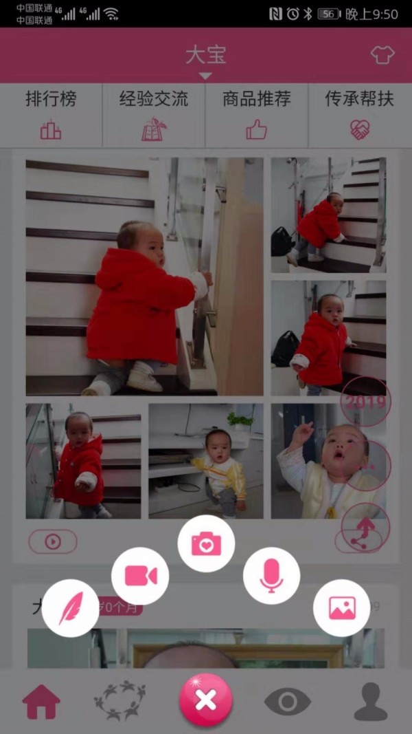 吾爱传承2