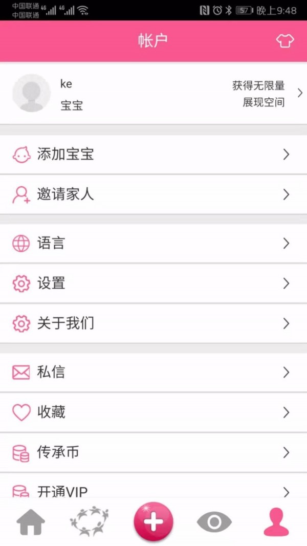 吾爱传承3