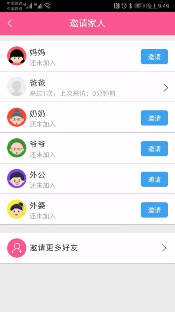 吾爱传承5