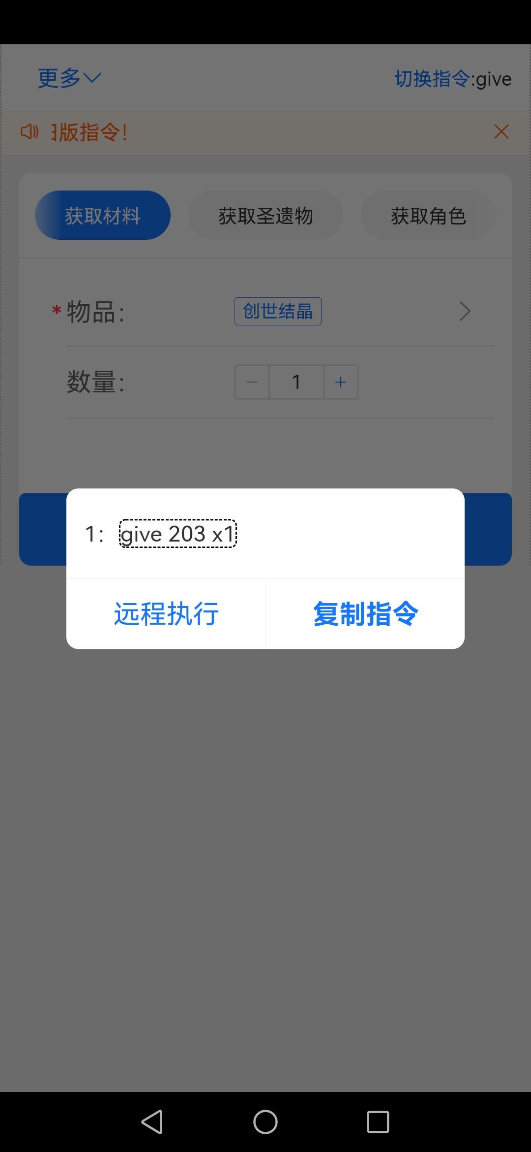 原神指令生成器3.03