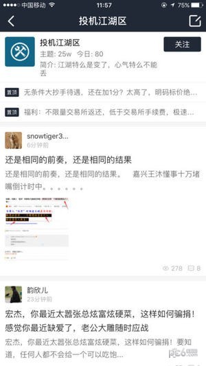 投机岛期货论坛2