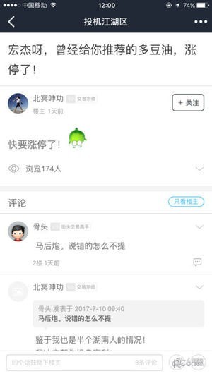 投机岛期货论坛4