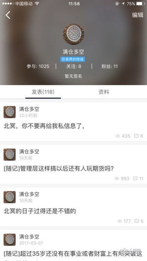 投机岛期货论坛5