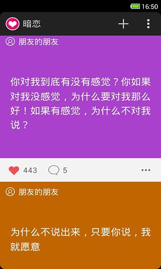 暗恋2