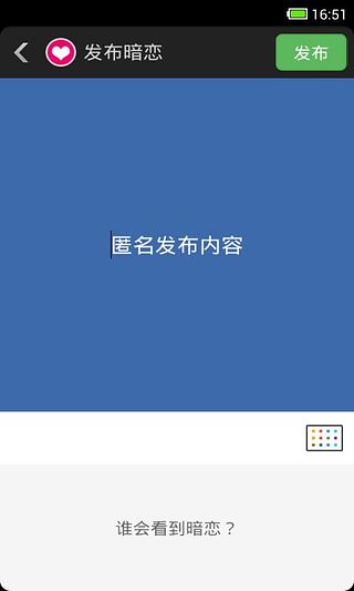 暗恋3