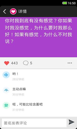 暗恋4