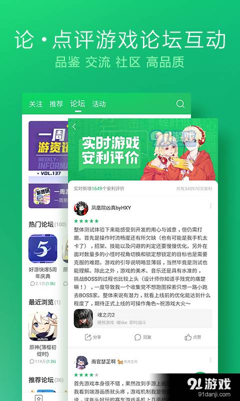 好游快爆2024最新版3