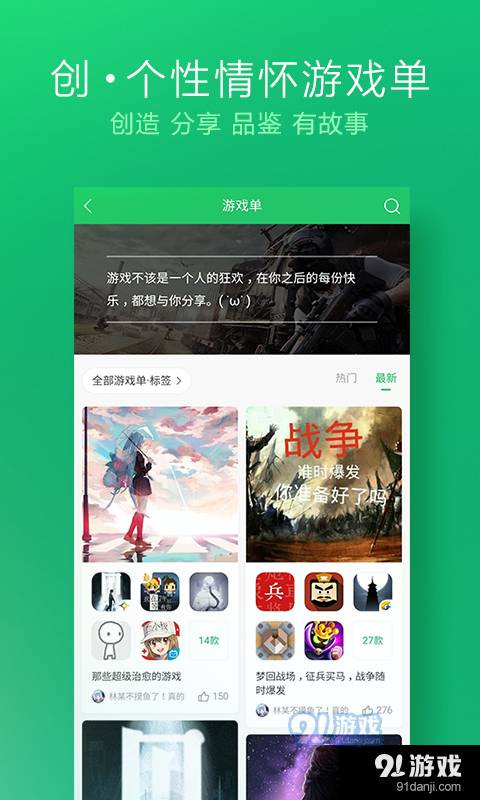 好游快爆2024最新版5