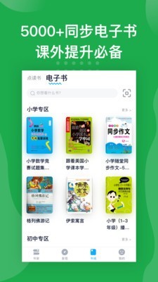 书链图书4