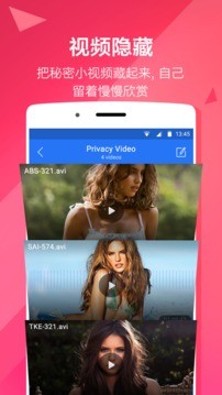 隐私空间1
