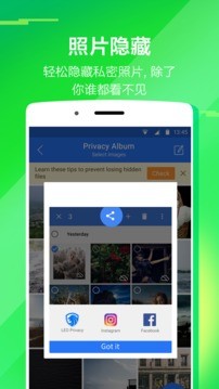 隐私空间3