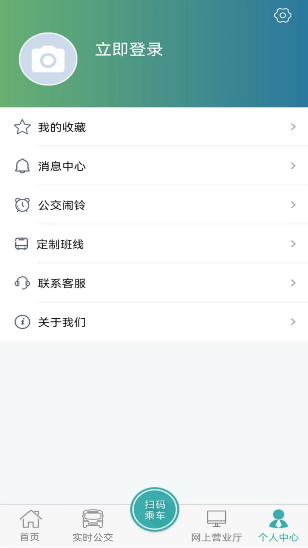 长治公交通安卓版1