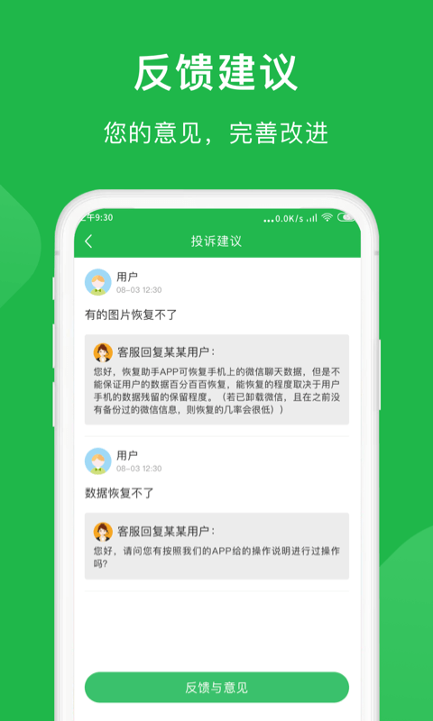 金星数据恢复大师3