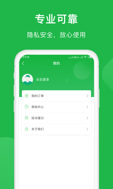 金星数据恢复大师4