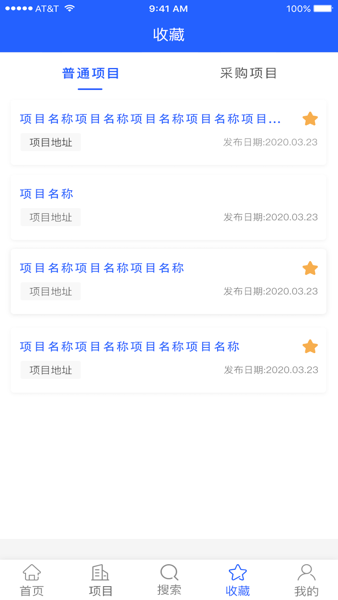 科易多闻手机版1