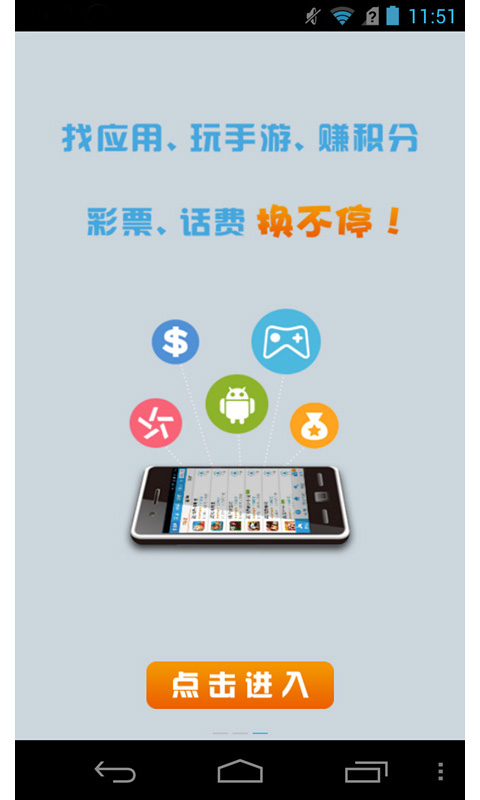 安卓宝市场3
