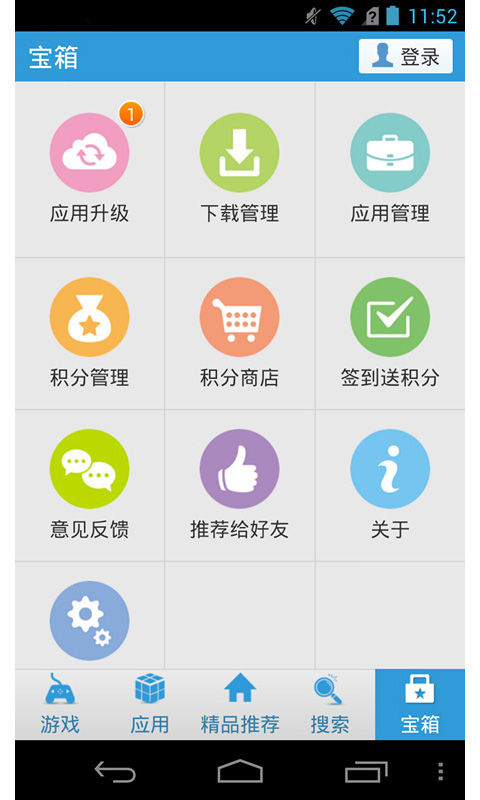 安卓宝市场6