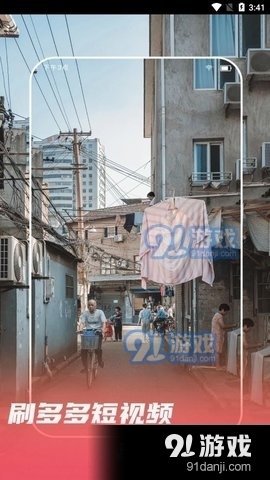 刷多多App免费1