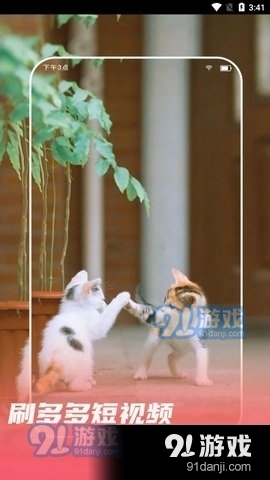 刷多多App免费3