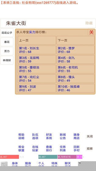 夺宝江湖1