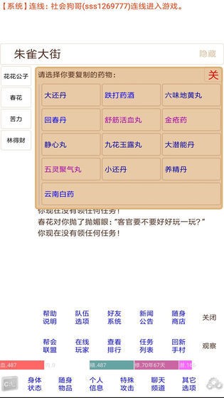 夺宝江湖3