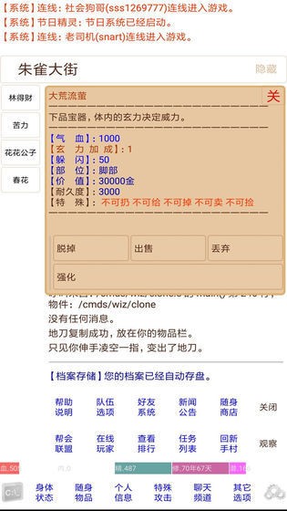 夺宝江湖4