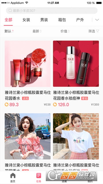 琳琅买家秀1