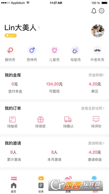 琳琅买家秀3