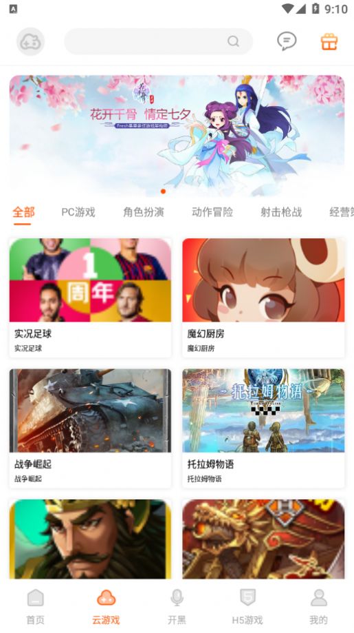 云即玩1