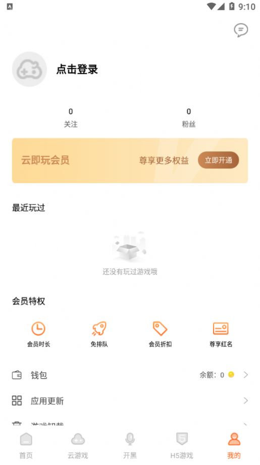云即玩2