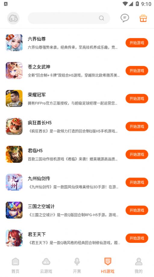 云即玩4