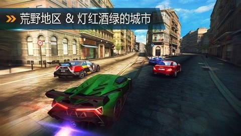 狂野飙车8:极速凌云 4