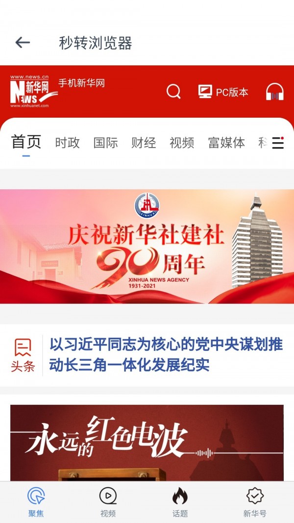 秒转浏览器2