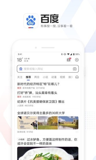 百度自拍测福气1