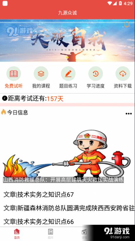 九源众诚4