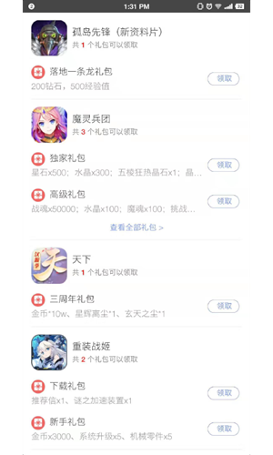 易信盒子2