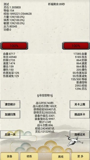 炼气游戏1