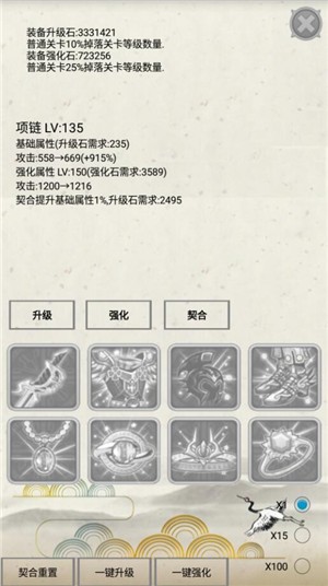 炼气游戏2